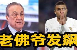 泰山传射建功，姆巴佩新星横空出世，场边球探频频记笔记