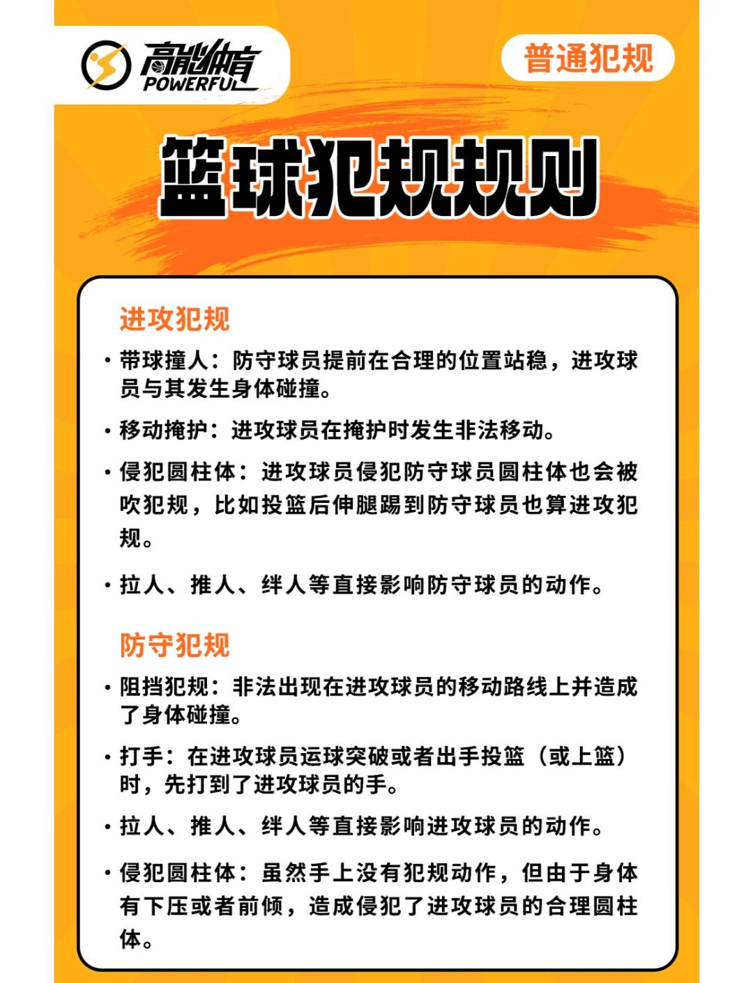 联赛严格要求,球场人员规范行为有哪些