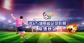 摩纳哥足球队官网