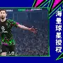 多米体育官网开户-热刺 边后卫