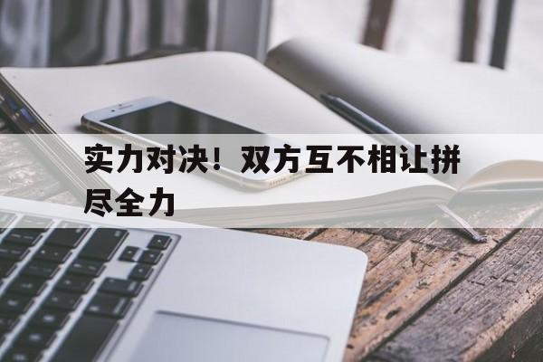 多米体育官网开户-实力对接